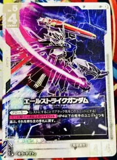 ガンダムカードゲーム エールストライクガンダム ベータ版 パラレル LR+ エールストライクガンダム / 【パラレル】 Ver.β|ガンダムカードゲーム