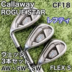 Callaway ローグスター GW SWセット レフティ 2025年最新】ローグスターアイアン レフティの人気アイテム - メルカリ
