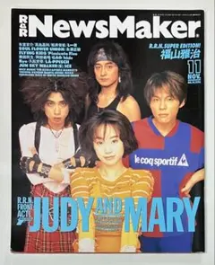 JUDY AND MARY ポスター　激レア　入手困難 JUDY AND MARY ポスター 激レア 入手困難 JUDY AND MARY