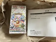 ポケモンカードハイクラスパックテラスタルフェスex 1ボックスシュリンク付き