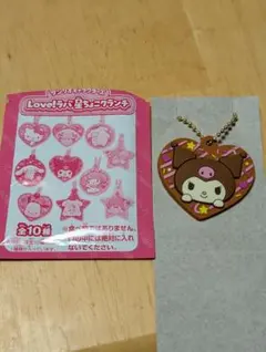 サンリオキャラクターズ　LOVE！ラバ星ちょこクランチ　クロミ