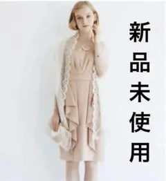 エメ 結婚式ワンピース