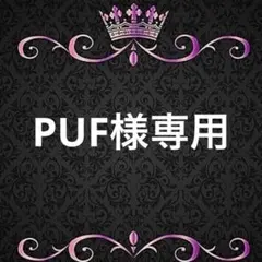 アイロンシート