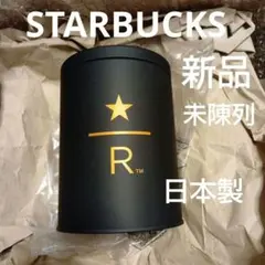 新品　スターバックス　リザーブ店限定 コーヒー　キャニスター缶スタバ　珈琲　缶