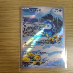 ポッチャマ AR