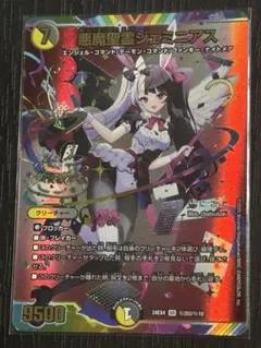 2026年最新】悪魔聖霊ジェミニアスの人気アイテム - メルカリ