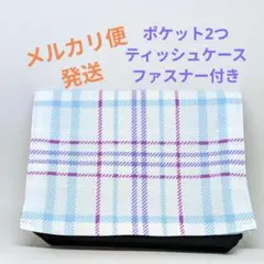 No.669　ハンドメイド　移動ポケット　タータンチェックブルー×ブラック