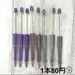 ☆カスタムボールペン パープル、グレー☆