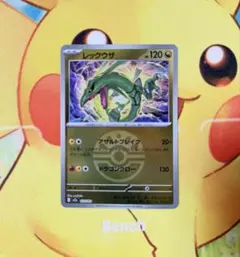 レックウザ MEGA ハイクラスパック MEGAドリームex 127/193