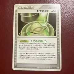 ポケモンカード たての化石