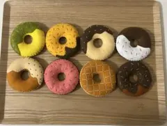 フェルト製カラフルドーナツ8個セット