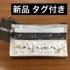 PEANUTS スヌーピー クリアポーチ 音楽デザイン