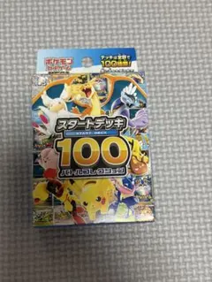 2026年最新】ポケモンカードスタートデッキ100未開封の人気アイテム