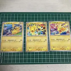 ポケモンカード ピカチュウ プロモ 3枚セット 133/M-P - メルカリ