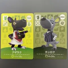 アザラク カンロク amiibo あつ森 どうぶつの森 カンガルー