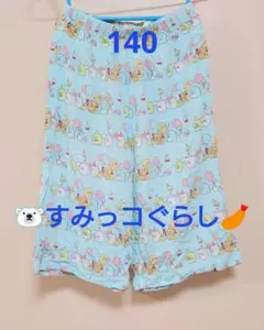 すみっコぐらし ハーフパンツ 140　リラコ　ステテコ