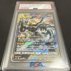 ピカチュウ&ゼクロムGX SA PSA10