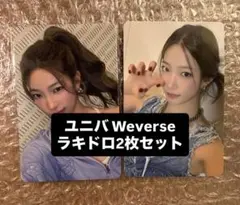ルセラフィム SPAGHETTI ユニバ Weverse ラキドロ カズハ ②