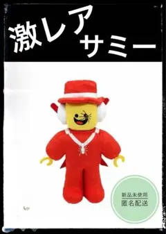 イタリアンブレインロット ぬいぐるみ