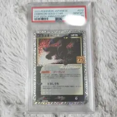 PSA10】ブラッキー プロモカードパック 25th ANNIVERSARY - メルカリ