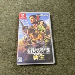 信長の野望 新生 Nintendo Switch
