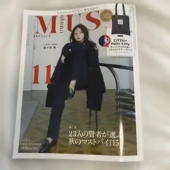 オトナミューズ 2026年11月号 雑誌のみ