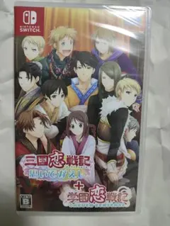 三国恋戦記~思いでがえし~+学園恋戦記 - Switch ソフト