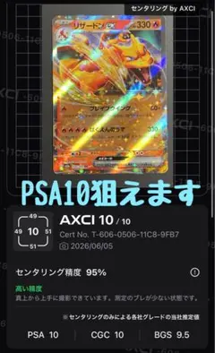 psa10 リザードンEX RR :1ED [XY2 011/080] 2026年最新】リザードンEX RR :1ED XY2 011/080-1ed PSA10の人気