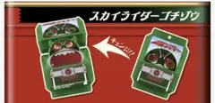 DX レジェンドライダーゴチゾウ セット スカイライダー