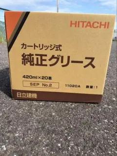 HITACHI DXバリアNo.2カートリッジ式グリース420ml × 20本 - メルカリ