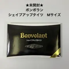 ボンボラン　bonvolant タイツ　シェイプアップタイツ　S ブラック　黒 61PLxYhrMZL._UY1000_.jpg