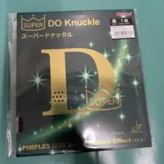 卓球ラバー スーパードナックル