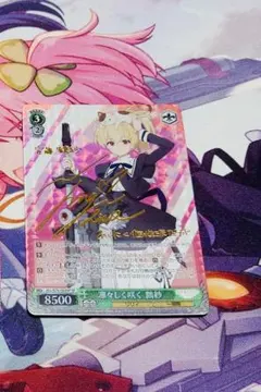 凛々しく咲く 鶴紗 SP サイン PR 凛々しく咲く 鶴紗 販売 | アサルトリリィ Last Bullet | ヴァイス