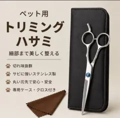 トリミング12点セット トリマー 専門学校 - メルカリ