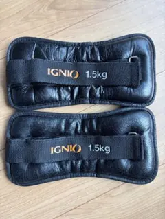 IGNIO アンクル・リストウエイト 1.5kgのサムネイル
