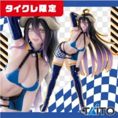 タイクレ限定　オーバーロード フィギュア アルベド レースクイーンver ①