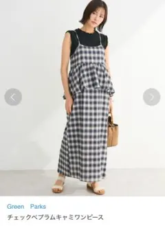 Green Parks チェックペプラムキャミワンピース　ライトベージュ