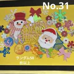 クリスマス クラフトパンチ パーツ 50枚以上
