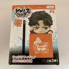 ヒプノシスマイク　どついたれ本舗　天谷奴 零　ひっかけフィギュア