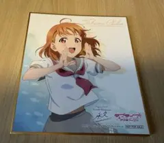 【即購入可】ラブライブ サンシャイン Aqours 展覧会 入場特典 高海千歌
