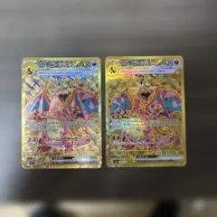 リザードンex UR SV3 黒炎の支配者 139/108