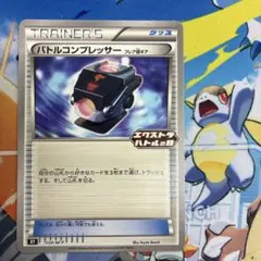 【最終値下げ】バトルコンプレッサー XY ミラー 2枚セット エクストラ バトルコンプレッサー[XY]の価格・値段と買取相場 - ポケカジラ