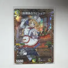 ラビシェフ 金トレジャー デュエマ - メルカリ