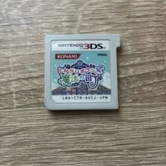 3DS】とんがりボウシと魔法の町（ソフトのみ） 動作確認済 - メルカリ