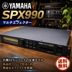 2026年最新】yamaha spx 990の人気アイテム - メルカリ