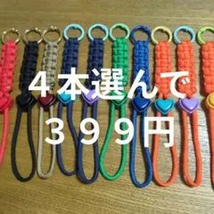 【4本選んで399円】パラコード ペットボトルホルダー現品販売　2本300円〜