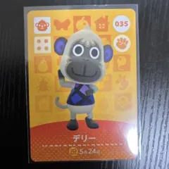 どうぶつの森 amiiboカード デリー
