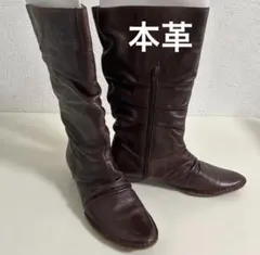 ダークブラウン レザー ロングブーツ 本革　ローヒール