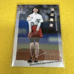 2025年最新】浜辺美波 始球式の人気アイテム - メルカリ