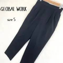 【極美品】グローバルワーク ウツクシルエット テーパードパンツ ブラック S